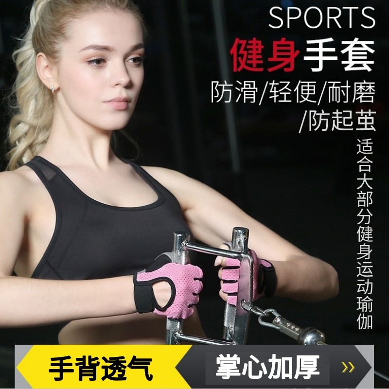 透气薄款健身带护腕半指手套室内运动双杠臂屈伸卧推推肩防滑网眼,运动/瑜伽/健身/球迷用品,其他运动护具,淘宝优惠券,粉丝福利购,淘宝优惠卷