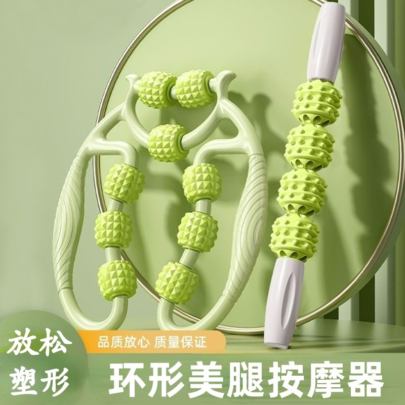按摩滚轮瘦腿环形夹狼牙棒按摩