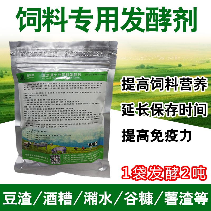 养殖专用发酵酒糟水产菌粉饲料图片