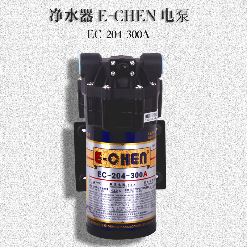 e-chen EC-204-300A电泵系列RO净水器饮水机马达水泵自吸泵增压泵