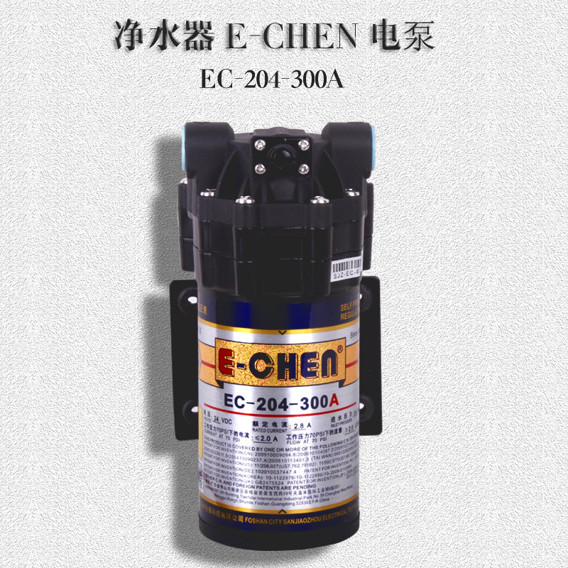 e-chen ec-204-300a电泵系列ro净水器饮水机马达水泵自吸泵增压泵