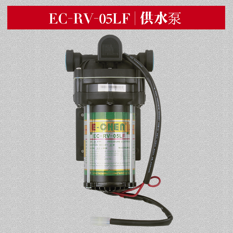 E-CHEN自吸供水泵EC-RV-05L电磁