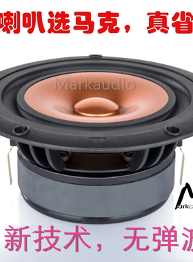 无弹波6.5寸全频喇叭英国马克音响HiFi扬声器Alp11MS低音好声音纯