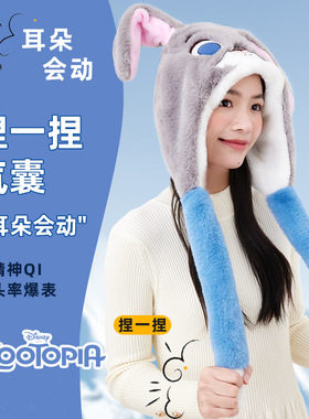 儿童迪士尼朱迪毛绒帽女孩冬季学生耳朵会动护耳帽幼儿园宝宝冬帽