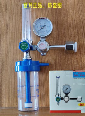 登月浮标式氧气吸入器气瓶流量表