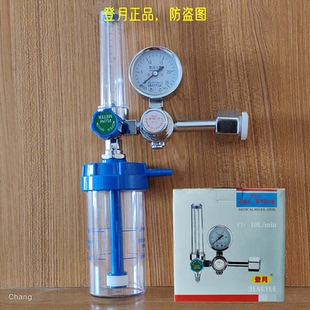 登月浮标式氧气吸入器医用氧气瓶流量表减压阀40升湿化瓶吸氧管子