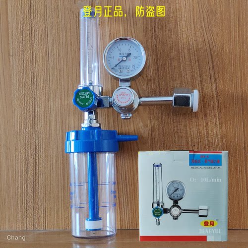 登月浮标式氧气吸入器气瓶流量表
