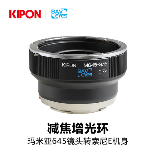 KIPON增光转接环适用于玛米亚