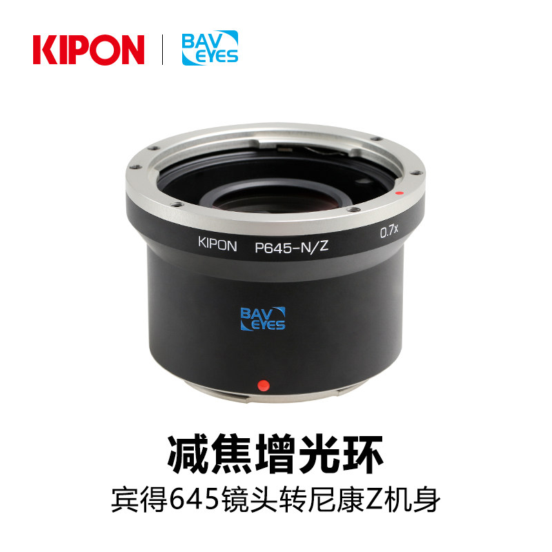kipon适用于宾得P645镜头转尼康Z卡口 Z50 Z7相机减焦增光转接环