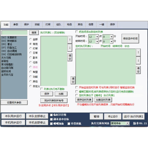 自动发货 新天龙八部智能助手 天龙好管家天龙好帮手内置2000答题