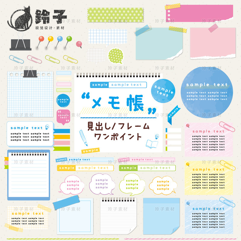 免抠png电子手账日系可爱素材边框排版PS平面设计AI便签装饰文具