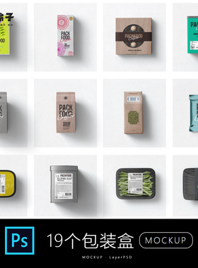19个食品食物包装盒牛皮纸袋VI设计配图场景展示PSD贴图样机模型