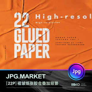 做旧褶皱纸张胶合墙壁海报肌理纹理底纹PS模拟效果图JPG背景素材