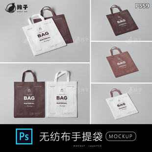无纺布袋子购物袋手提袋多角度效果图模拟展示PSD贴图样机素材