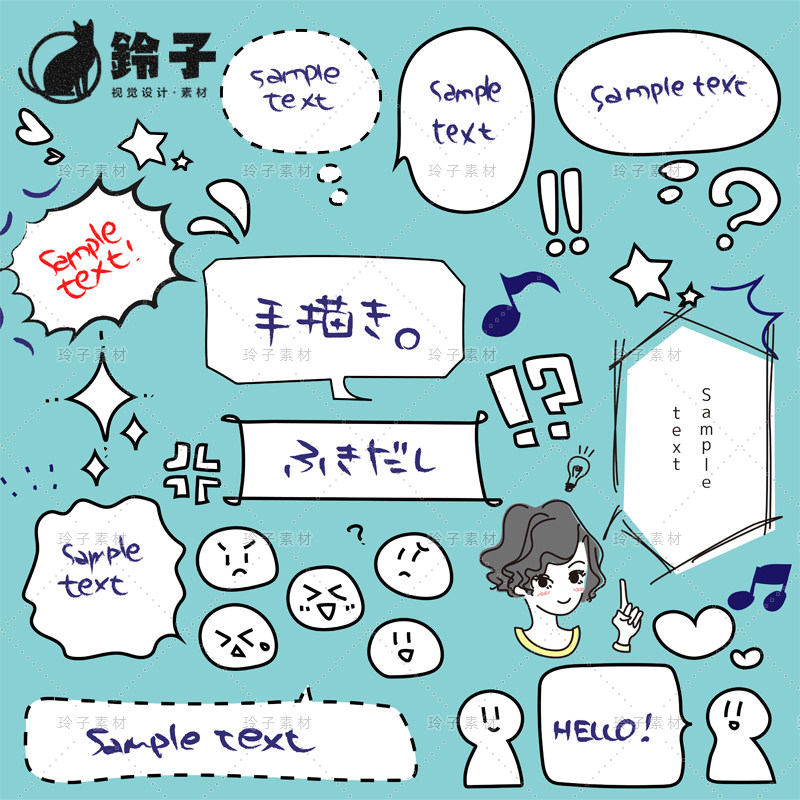 可爱动漫对话框卡通png免抠ai矢量素材平面设计印刷女生漫画手账