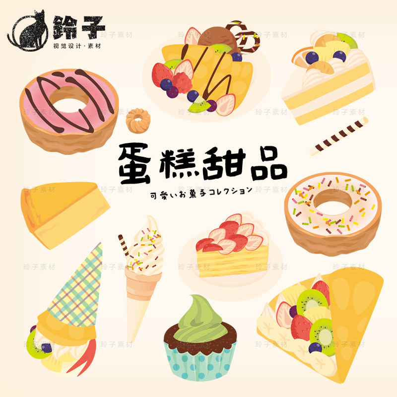 女生可爱甜品点心蛋糕菜单海报设计素材印刷矢量PNG免抠图甜甜圈