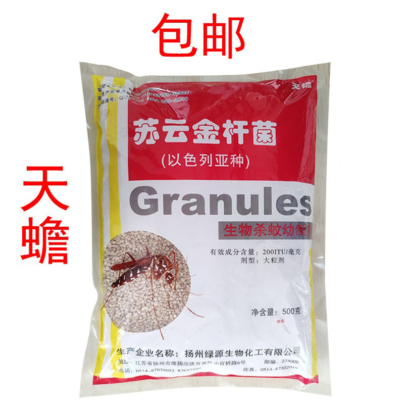 天蟾生物杀蚊幼制剂灭孑孓蚊幼虫颗粒剂苏云金杆菌球形芽孢颗粒剂