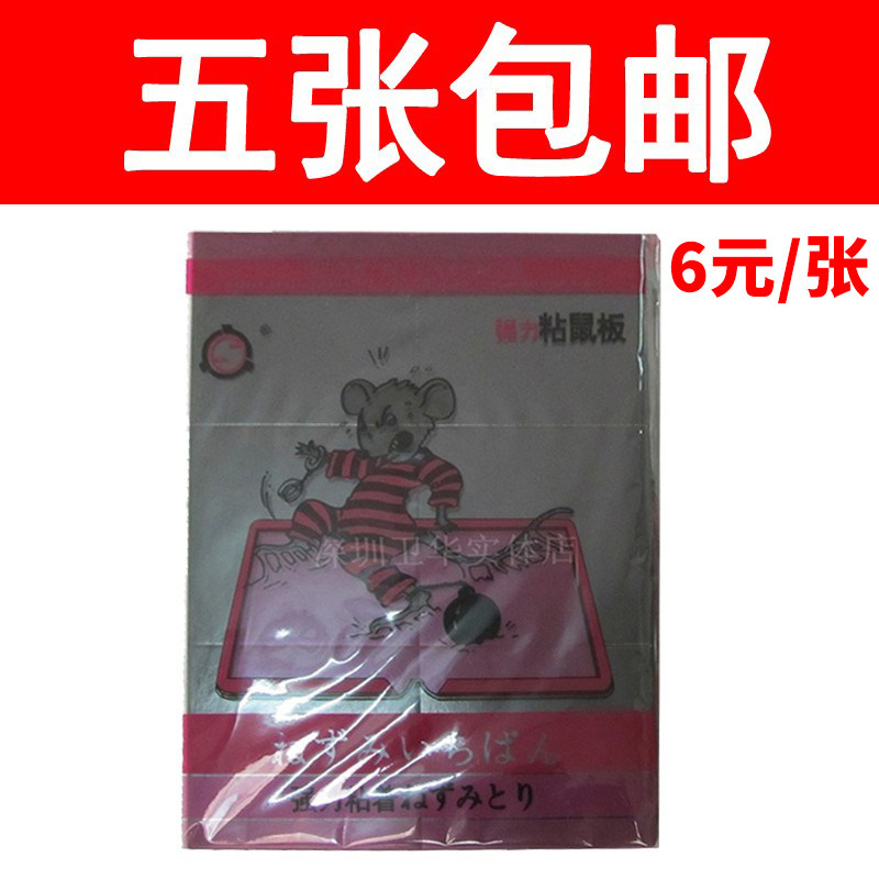 三利超强力黑色灭鼠器