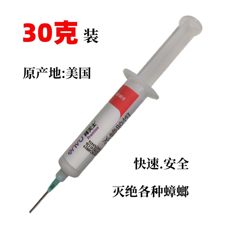 安蔚优拜灭士进口杀蟑胶饵