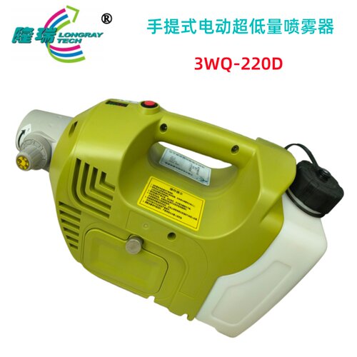 隆瑞3WQ-220D手持式电动超低容量喷雾器消杀消毒打药机两块电池
