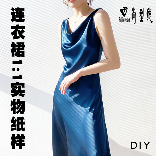连衣裙纸样女装荡领无袖吊带裙服装缝纫打版图1:1实物纸样BLQ-613