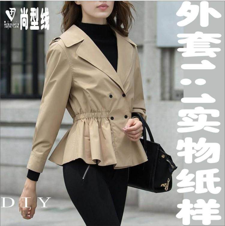 女装休闲橡筋收腰短装翻领做衣服图纸1：1实物纸样裁剪图BWT-42