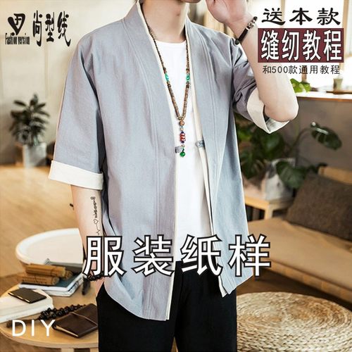 裁剪制作图纸尚型线纸样