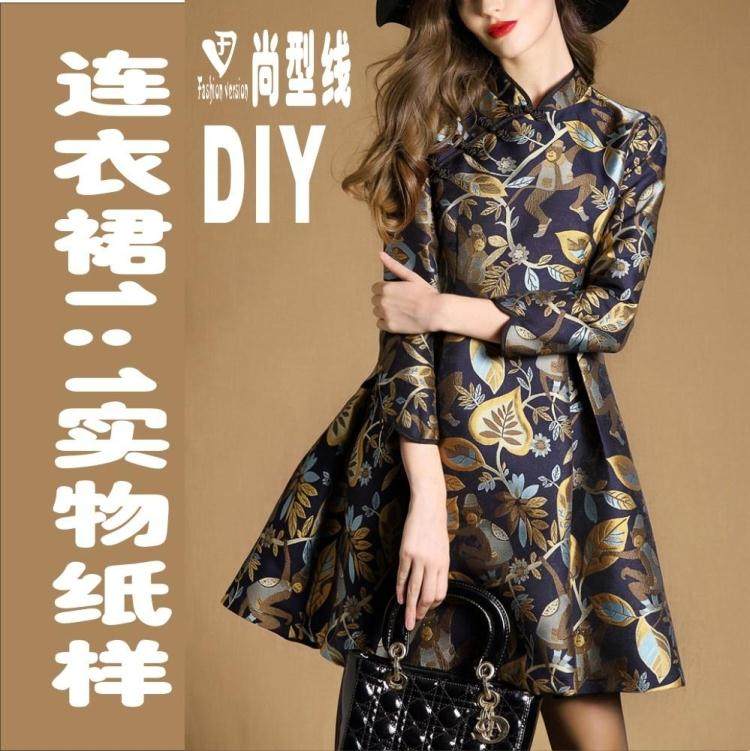 立领连衣裙纸样中长A摆春秋连衣裙纸样裁剪图BLQ-273,个性定制/设计服务/DIY,围巾定制/加工,淘宝优惠券,粉丝福利购,淘宝优惠卷