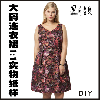 女装丰满胖美眉特大码加大号V领连衣裙实物纸样裁剪样板图纸BTD-3