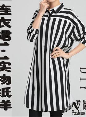 女装落肩中长款女装衬衣连衣裙1：1实物纸样裁剪图BCY-58