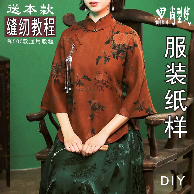 裁剪样板图纸尚型线纸样