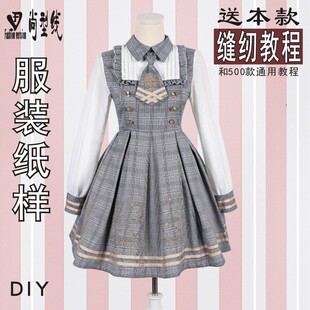 洛丽塔lolita裁剪图洋装长袖日常1:1实物纸样萝莉塔图纸LOLI-6