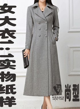 女装长款收腰翻领大摆风衣大衣外套1:1实物服装纸样裁剪图BFY-108