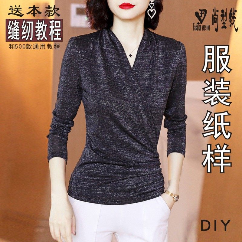 高弹针织面料修身小衫纸样服装裁剪样子图纸T恤1:1实物纸样BXS-54,个性定制/设计服务/DIY,针织类定制/加工,淘宝优惠券,粉丝福利购,淘宝优惠卷