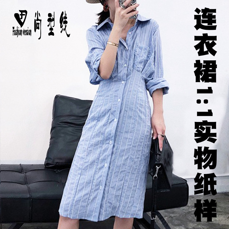 设计感收腰包裙纸样衬衣连衣裙裁剪版型图纸BLQ-448