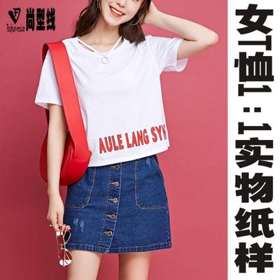 尚型线纸样女装T恤实物制版图纸