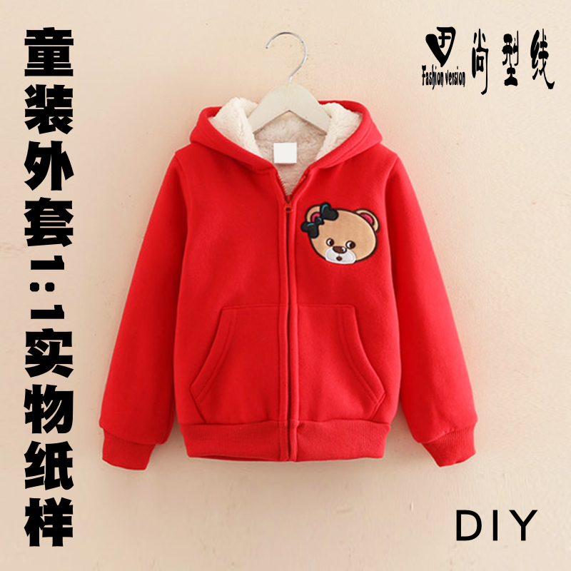 做衣服的纸样女童装洋气加绒卫衣外套裁剪版型图1:1实物纸样CWT7