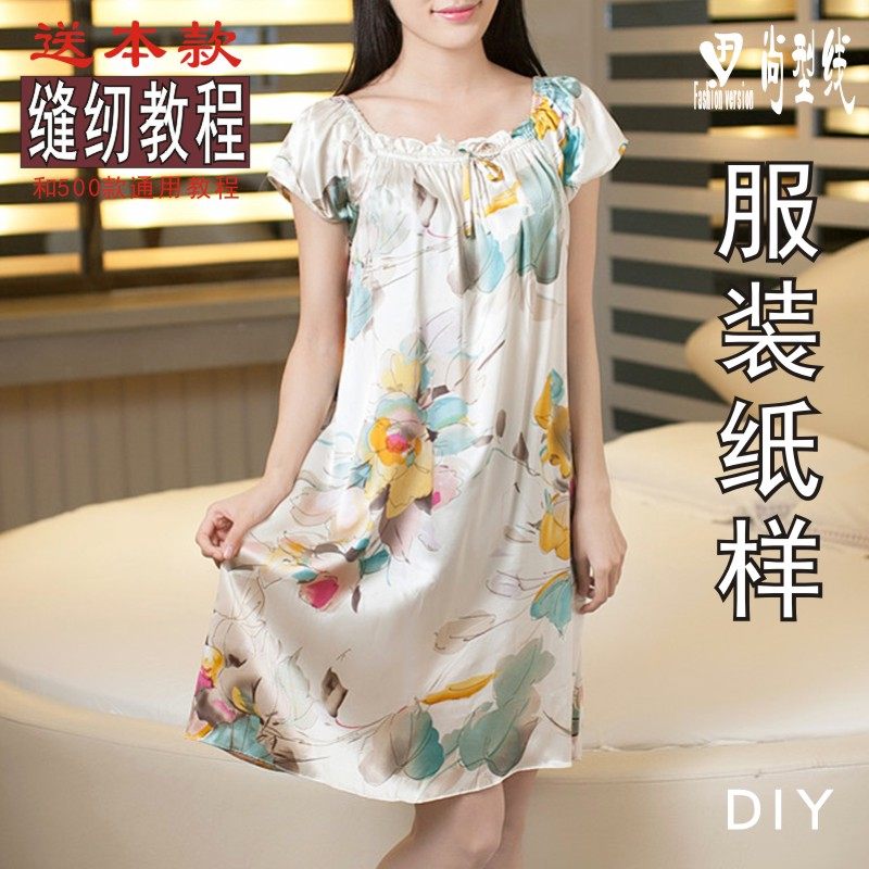 服装纸样女装印花短袖睡衣睡裙裁剪图样子图纸1:1实物纸样BSY-11,个性定制/设计服务/DIY,针织类定制/加工,淘宝优惠券,粉丝福利购,淘宝优惠卷