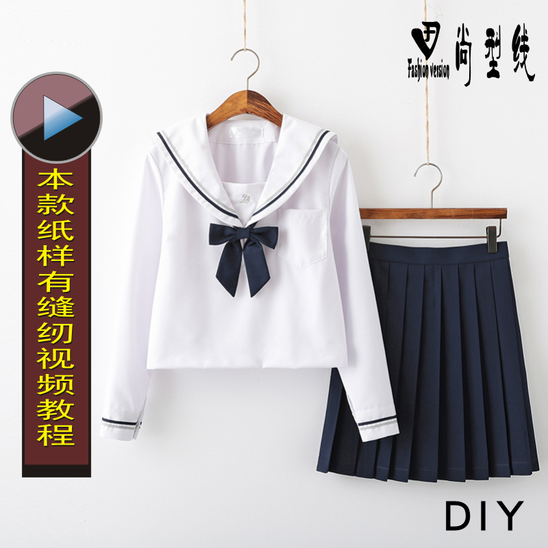 两件套纸样日系jk制服女短款上衣 半裙衣服裁剪结构设计图blt-018