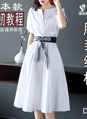 休闲连衣裙纸样连身半袖裙子裁剪图收腰服装版型图BLQ-415