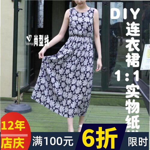 女装无领无袖无拉链有里布背心橡筋长裙连衣裙实物图纸样BLQ-206