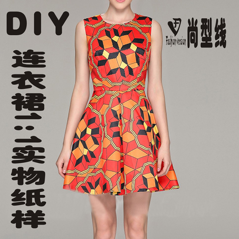 尚型线纸样连衣裙缝制效果图纸
