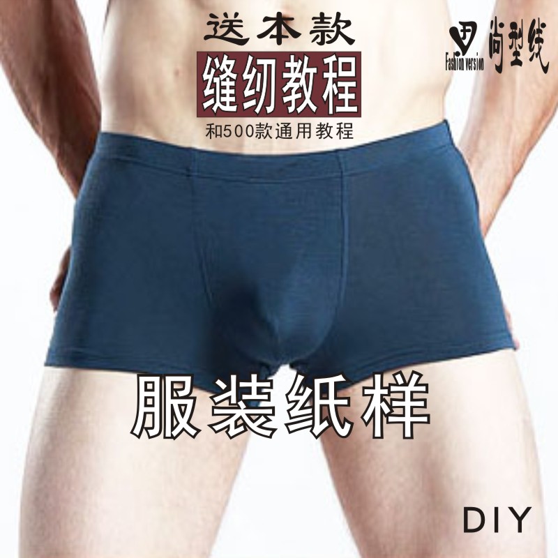 缝纫制版图纸尚型线纸样