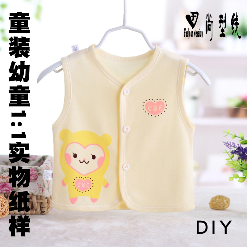 纸样版纸婴儿卡通纯棉马甲宝宝背心 服装裁剪图纸1:1实物纸样cxb6