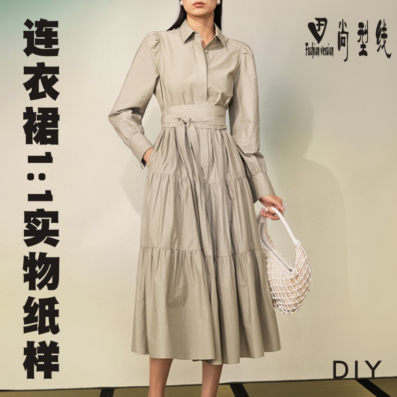 尚型线纸样连衣裙服装缝纫图纸
