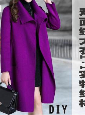 尚型线纸样女装大衣外套