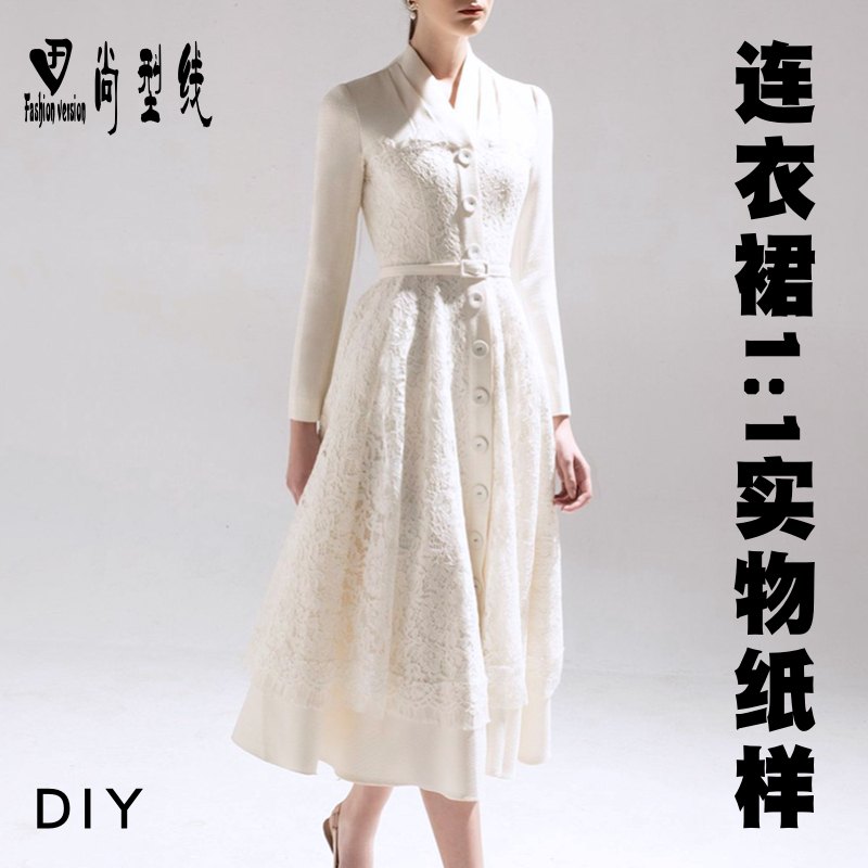 女装收腰蕾丝拼接连衣裙纸样服装缝纫版型图纸1:1实物纸样blq-598