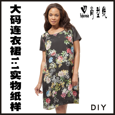 女装丰满短袖胖美眉特大码加大号纸样连衣裙1：1实物剪裁图BTD-2