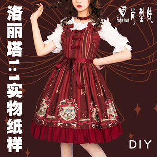 lolita洛丽塔洋装日常公主背带裙纸样服装裁剪结构设计图LOLI-17