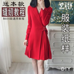 女装大衣纸样大摆百褶款收腰款裁剪图裙子外套图纸BFY-243